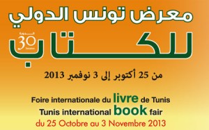 Tunisie: Séance d’évaluation de la foire du livre 2013: 55.000 visiteurs