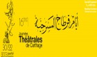 Tunisie – Culture : Le programme complet des JTC