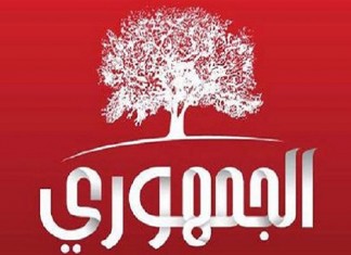 Tunisie – Election Législatives : Al Joumhouri dévoile ses têtes de liste