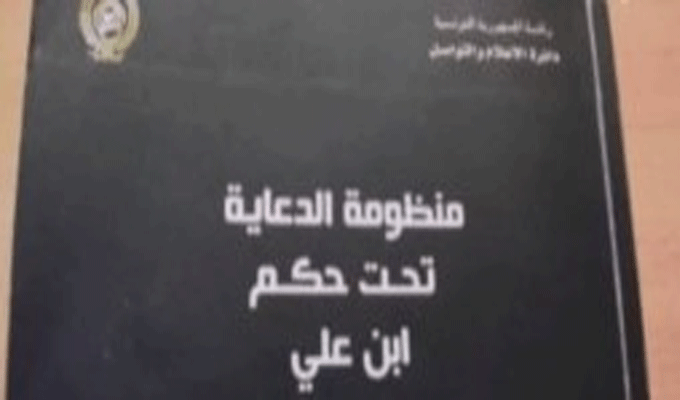 Livre noir: Ridha Kéfi portera plainte contre Marzouki!