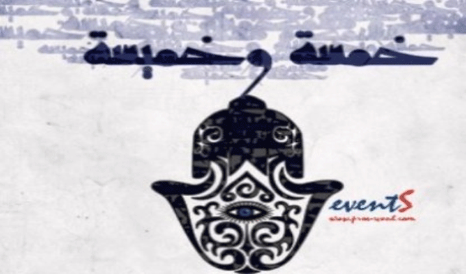 Tunisie – Khomsa d’or: Une mise en exergue de la créativité des stylistes de l’artisanat