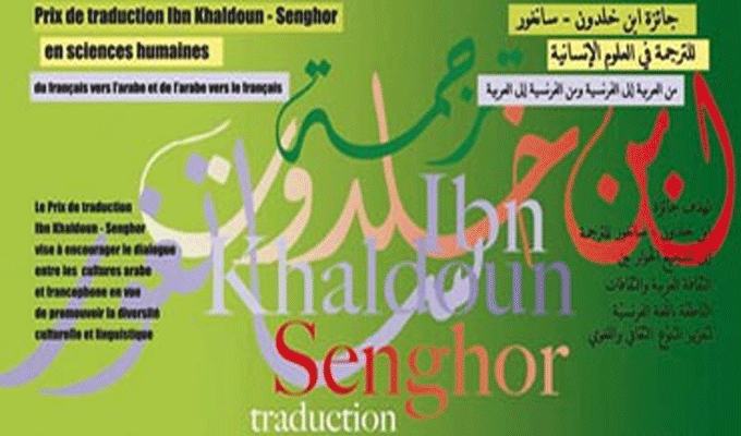 Le Prix de la traduction Ibn Khaldoun-Senghor en sciences Humaines attribué au tunisien Mohamed Haddad