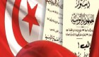 Tunisie: La parité homme-femme est un acquis