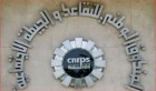 Tunisie : La CNRPS avance certains versements