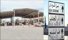 Tunisie – Libye : Réouverture du poste frontalier de Ras Jdir