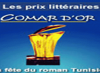 Tunisie – Saison littéraire Comar: Focus sur les romans en lice