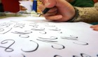 “Le souffle de l’encre” : Journée dédiée à la calligraphie avec une performance à quatre mains