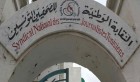 Tunisie – Médias: Impératif de mettre fin aux licenciements abusifs