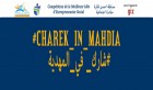 Charek_in_Mahdia: Remise des prix du concours de la meilleure idée d’entrepreneuriat social