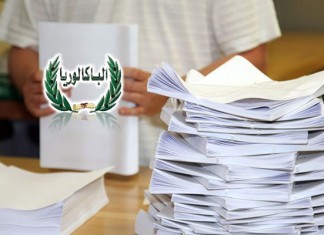 Tunisie-Bac 2014-Session de contrôle : Tous les sujets du mercredi