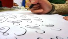 La calligraphie arabe en vedette à Sidi Bouzid