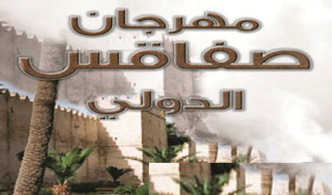 Des intellectuels demandent à la France “des excuses” pour le bombardement de Sfax le 17 juillet 1881