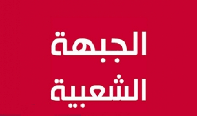 Tunisie: Le FP mène une série de rencontres sur l’initiative présidentielle