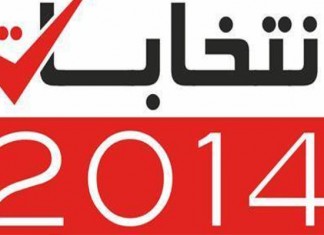 Présidentielle : L’ISIE révèle la liste définitive des candidats