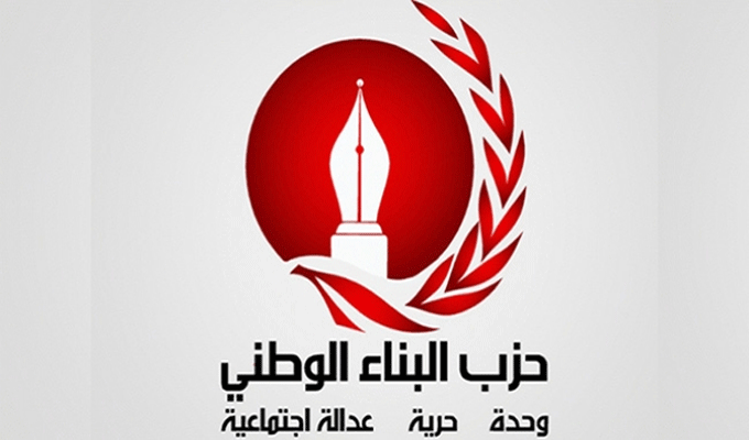 Tunisie: Le parti Al-Binaâ organise son congrès constitutif à la fin de cette semaine