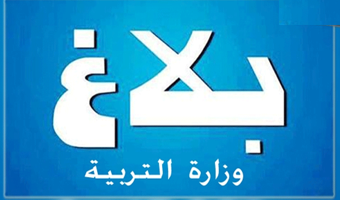 Tunisie-Emploi : Edunet recrute 557 agents et cadres