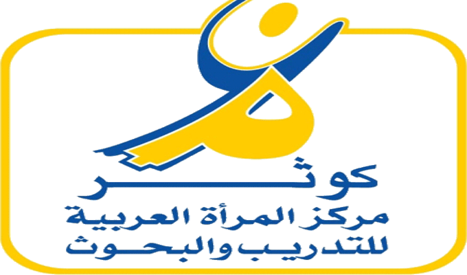 Tunisie: CAWTAR a renforcé les compétences de 192 associations