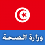 Tunisie : Nouvelles nominations au ministère de la Santé