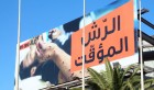 Tunisie – éléction Présidentielle 2014: Campagne “provisoire” chez Karoui & Karoui