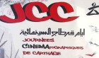 JCC 2021: Palmarès de la plateforme Carthage Pro, trois prix pour la Tunisie