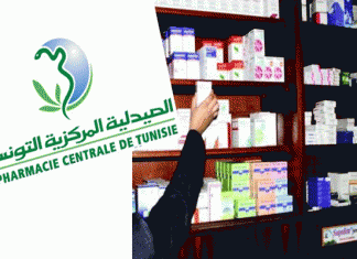 Tunisie: La Pharmacie centrale suspend l’approvisionnement en médicaments et vaccins fin janvier
