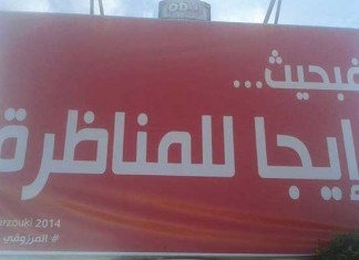 Tunisie élection présidentielle: Marzouki réitère son appel à un débat avec Essebsi, par affiche