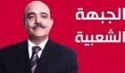 Tunisie : Le président du bloc parlementaire du FP, Ahmed Seddik, démissionne