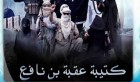 Le groupe Okbaa Ibn Nafaa revendique l’attaque terroriste de Boulaaba