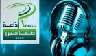 Médias: Techniquement, Radio Sfax est capable d’étendre son champ de diffusion