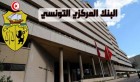 Tunisie – BCT: Le déficit de la balance commerciale se contracte de 0,6%