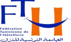 Attentat de Tunis: La FTH condamne et appelle à doter les forces de sécurité de ressources nécessaires