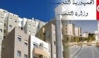 Tunisie: Nouvelles nominations au ministère de l’Equipement
