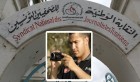 Sécurité des journalistes en Tunisie thème d’un atelier de réflexion