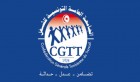Tunisie: Appel de la CGT à protester contre les crimes et attaques barbares de l’entité sioniste perpétrés à Gaza
