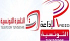 Tunisie: Grève générale les 1er et 2 avril dans les établissements de la radio et de la télévision