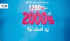 Tunisie Télécom : Waaaooou! un bonus de 2000%