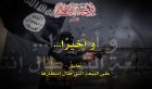 Ifriquia Lil Iilem prête allégeance à Daech