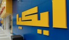 Quand Ikea revisite son logo en langue arabe (images)