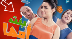 Ramadan 2015 – Replay TV – Hannibal TV : Bent Omha 2 (20)