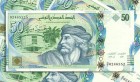 Ben Guerdane: Démantèlement d’un réseau de trafic de faux billets de 50 dinars