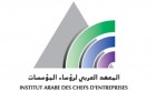 L’Institut Arabe des Chefs d’Entreprises publie le guide d’orientation universitaire