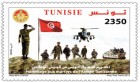 Anniversaire : Un timbre-poste en hommage aux martyrs de l’armée tunisienne