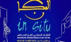 Arts plastiques : Première rencontre internationale “d’Art Actuel” à Sidi Bou Said