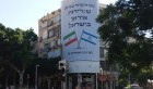 Nouvelle « ambassade d’Iran » à Tel Aviv: Le film israélien “Atomic Falafel” crée le buzz avant sa sortie