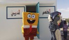 Attijari bank fête la rentrée scolaire avec les élèves de l’école «Naggaz» à Kairouan