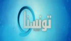 Tunisie – HAICA : Suspension définitive du programme “lundi sport” diffusé sur “Tounesna TV”