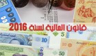Tunisie – Budget de l’Etat 2016 : Programme régional de développement