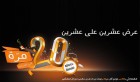 Orange Tunisie lance une nouvelle offre prépayée 20/20… à vie