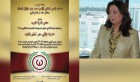 L’Égide d’or de la Responsabilité Civile à Amman, décerné à Wided Bouchammoui, présidente de l’Utica