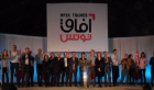 Tunisie: Afek Tounes dénonce la démission de 24 membres des structures du parti à Sfax